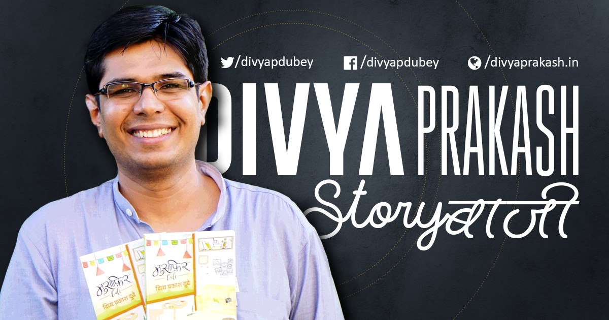 divya prakash dubey hindi author